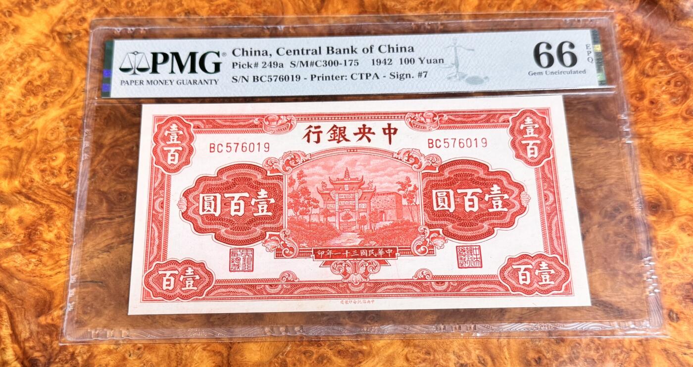 得物收藏 Chase Auction 第36期 - - 外钞、银元、民国钞和人民币混合场！（更新中）