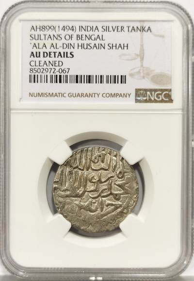 博洋堂世界钱币拍卖第162期（全场包邮） - NGC AU 印度孟加拉苏丹国AH899（1494）侯赛因·沙阿在位时期银天罡，稀见品种