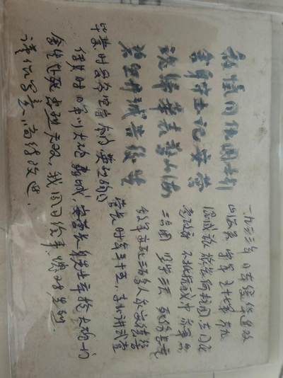 民国抗战手绘水粉画《保卫榆关》 纪念山海关抗战安德馨营长 红色文献史料 - 民国抗战手绘水粉画《保卫榆关》 纪念山海关抗战安德馨营长 红色文献史料