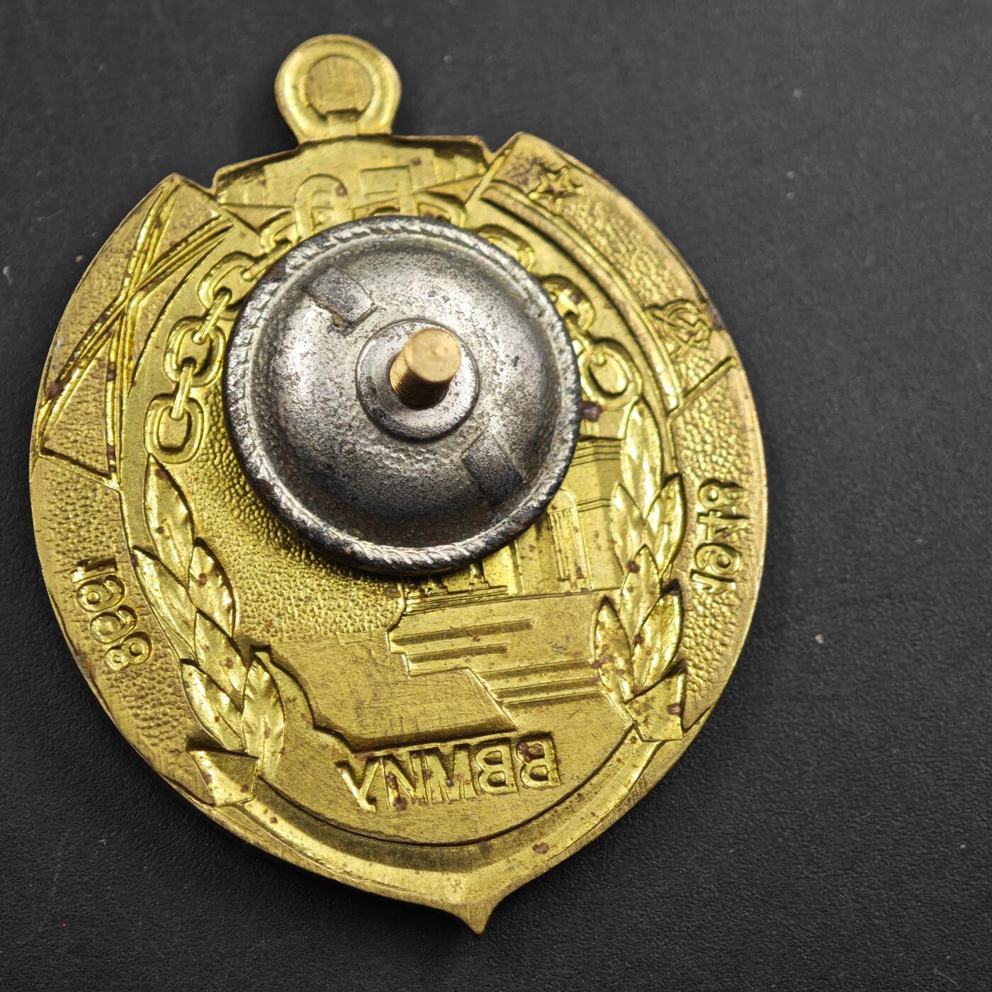 2月新年开工第一场徽章钱币专场 白俄罗斯内务部高等学院50周年纪念章