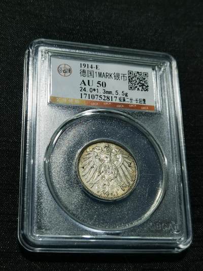 天下钱庄专场欢迎参拍 - 德国1马克银币