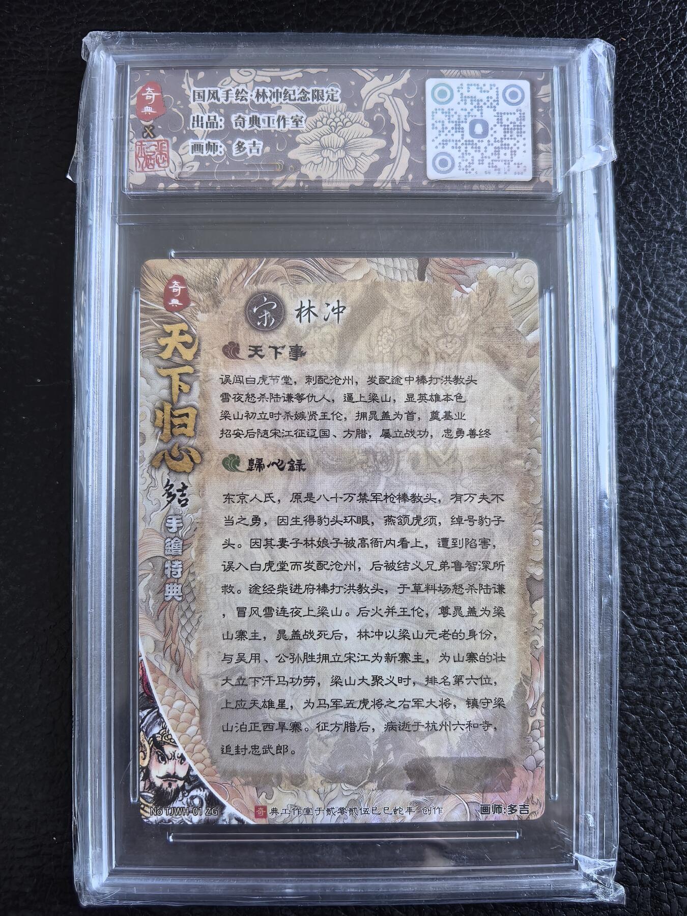 阳大大卡牌拍卖第102期（持续收拍品，周六晚上九点截拍，进群福利早知道）