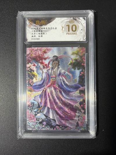 NO.26 好又多金牌大场，夯爆了的马年开门红！每周一站式配齐，方便凑单！（周6晚9点截拍，卖家免费送拍！） - 【43/88编】玄卡阁 三国 白羽 大乔 粗闪 爆金