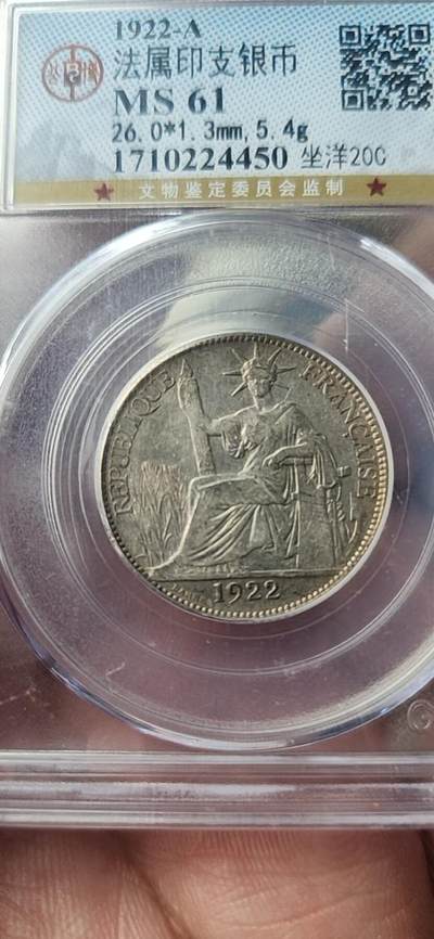 法属印支座洋20分+10分套装