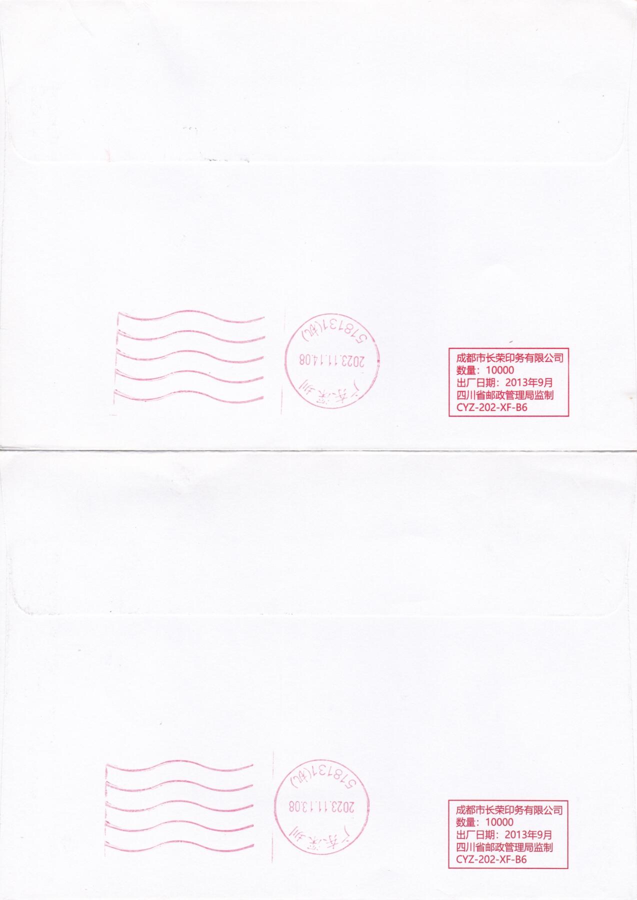 03月05日（周四）20:00 中国大陆2025年与2023年首日实寄封 2023中国大陆《中国古代文学家（五）》一票一封 五原地首日平寄国内 一套5枚 吴刚作品