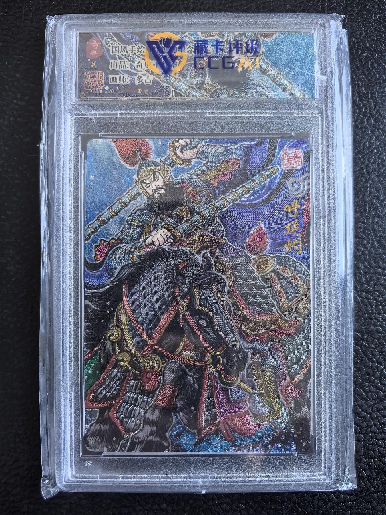 阳大大卡牌拍卖第102期（持续收拍品，周六晚上九点截拍，进群福利早知道）