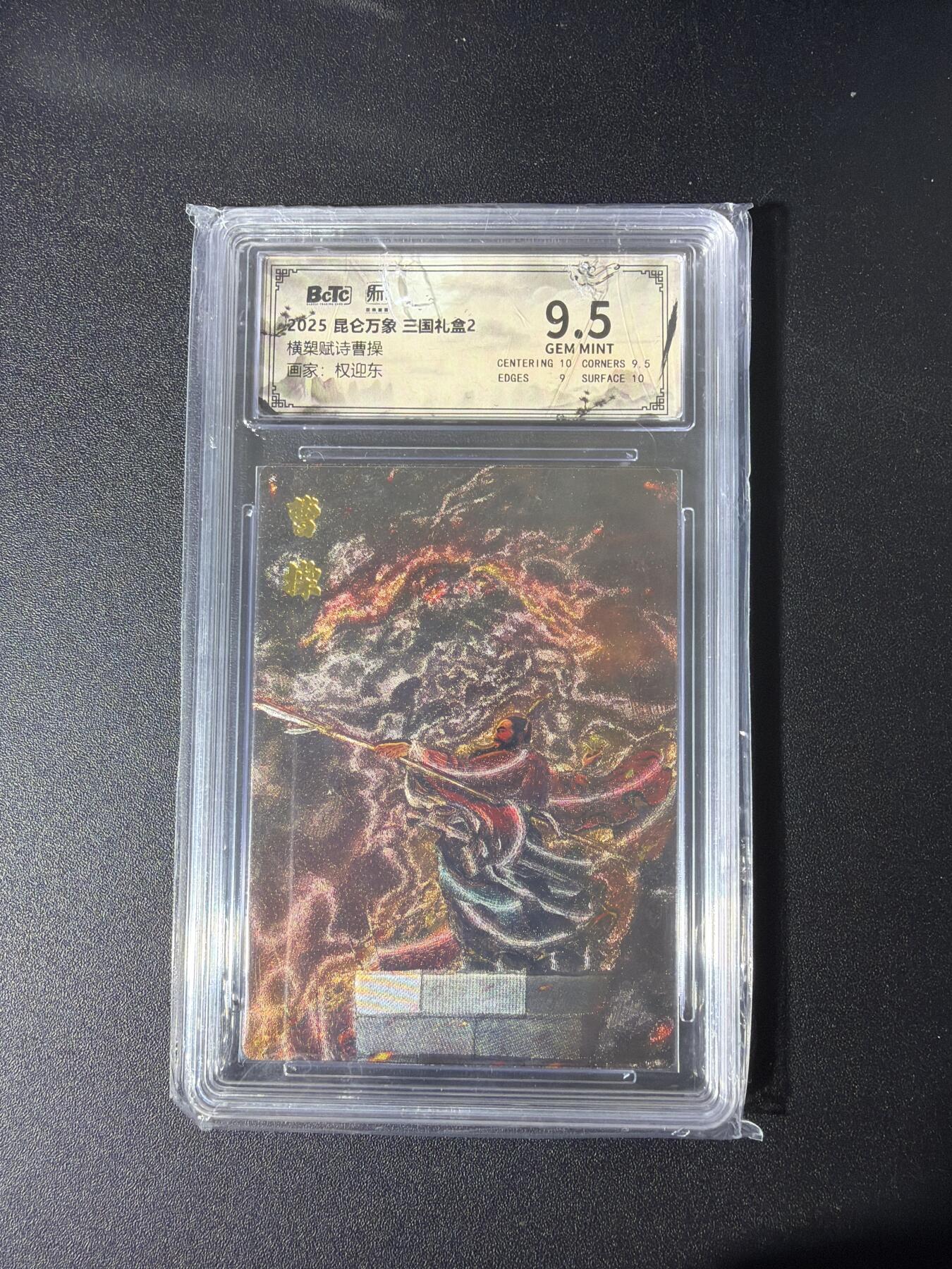 NO.26 好又多金牌大场，夯爆了的马年开门红！每周一站式配齐，方便凑单！（周6晚9点截拍，卖家免费送拍！） 昆仑万象 权迎东 横槊赋诗曹操 粗闪 9.5G