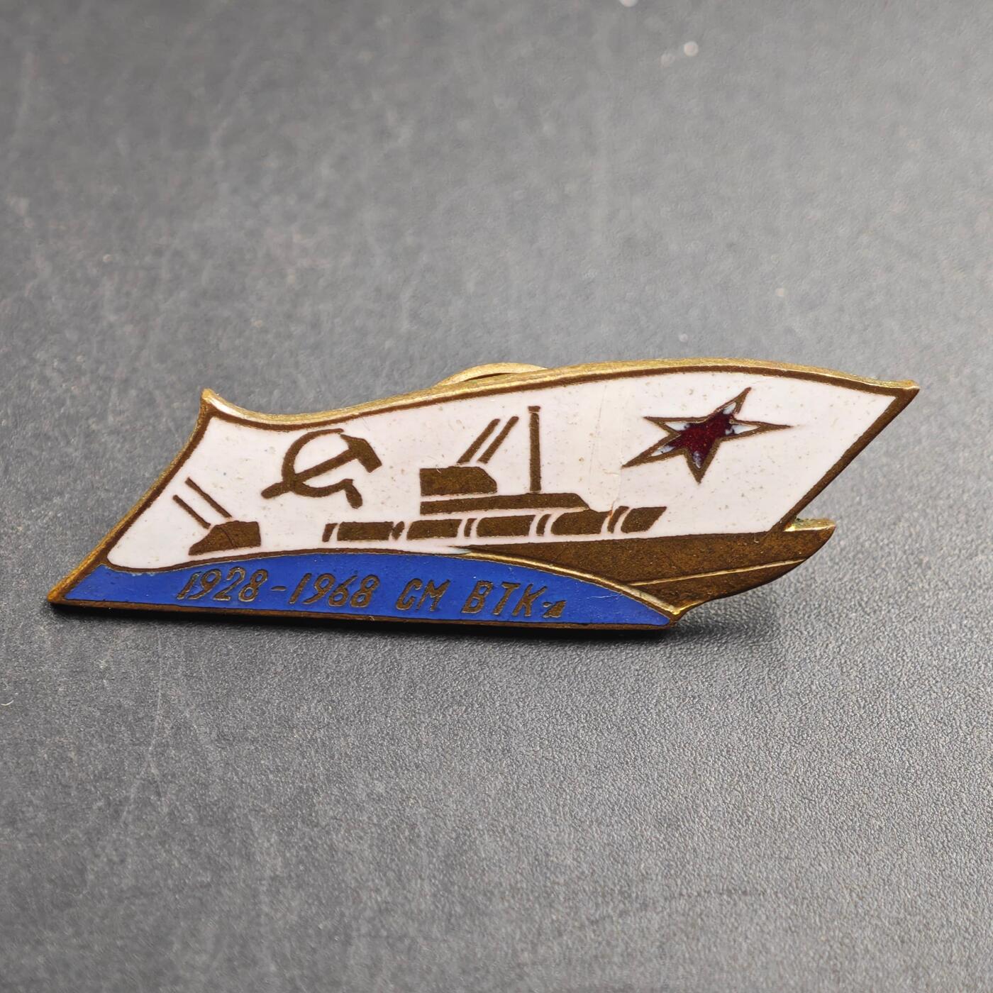 2月新年开工第一场徽章钱币专场 苏联内核舰队成立40周年纪念章