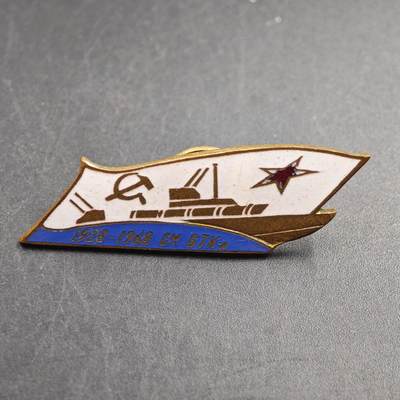 2月新年开工第一场徽章钱币专场 - 苏联内核舰队成立40周年纪念章