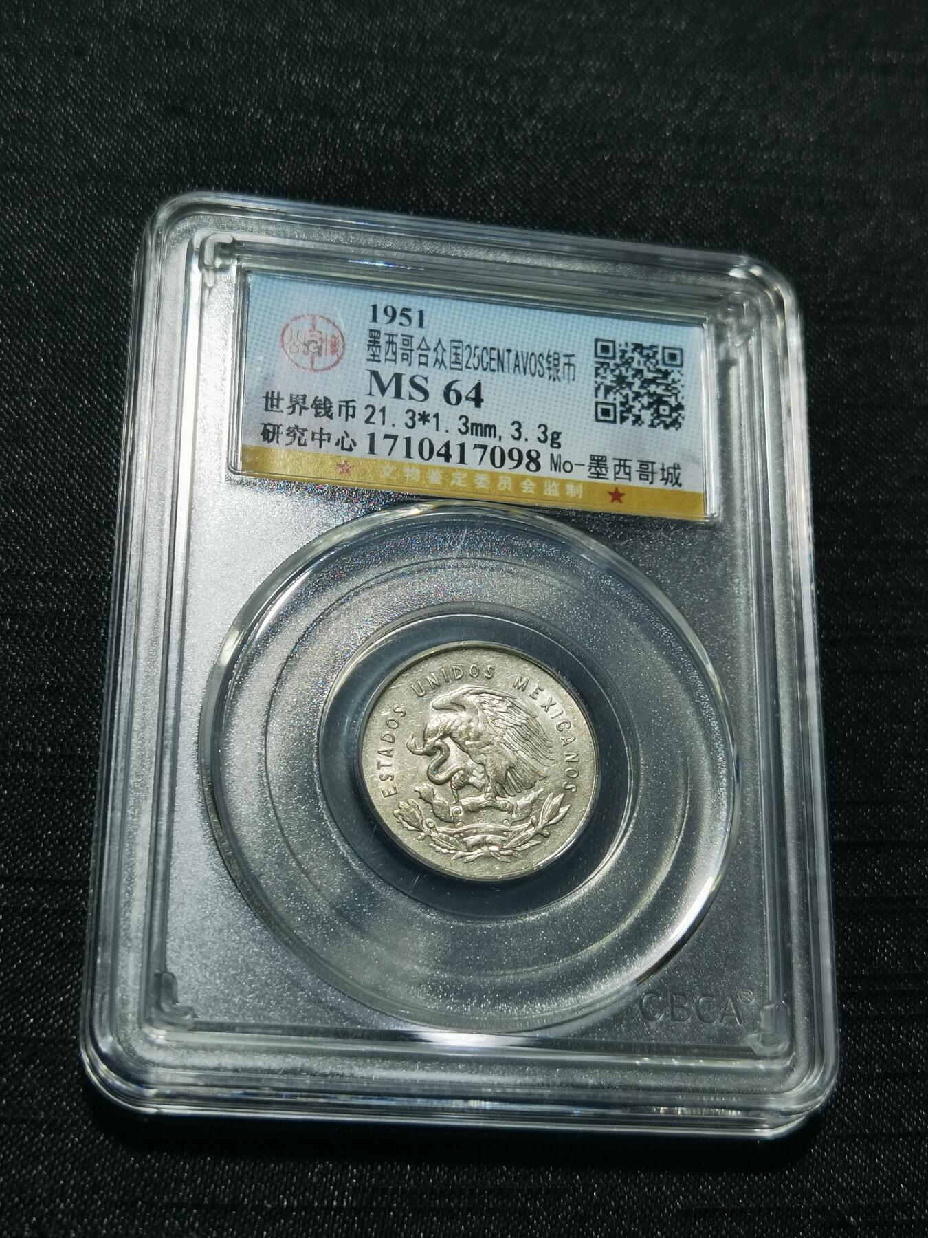 天下钱庄专场欢迎参拍 墨西哥小天平银币