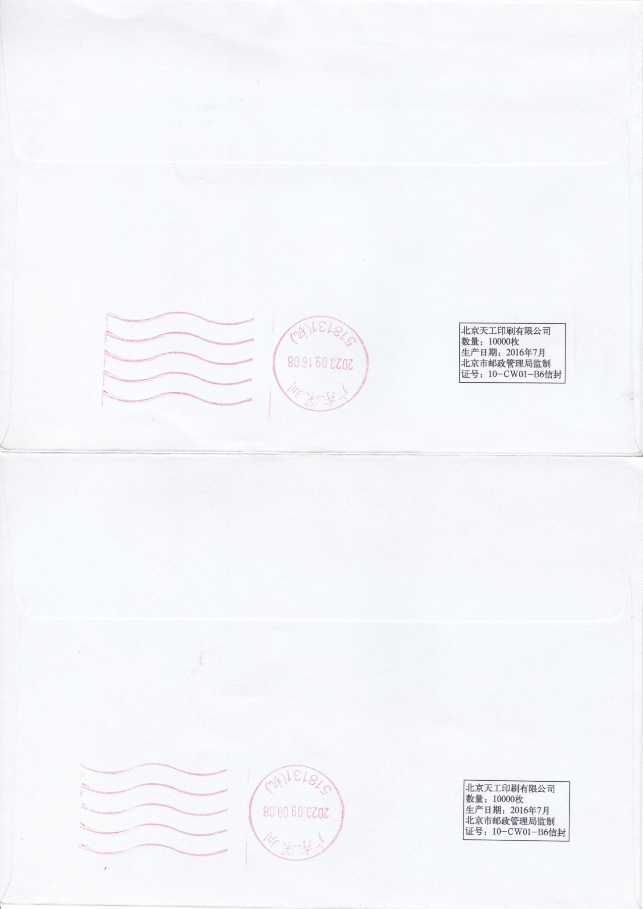 03月05日（周四）20:00 中国大陆2025年与2023年首日实寄封 2023中国大陆《太行山》一票一封 六原地首日平寄国内 一套6枚 吴刚作品