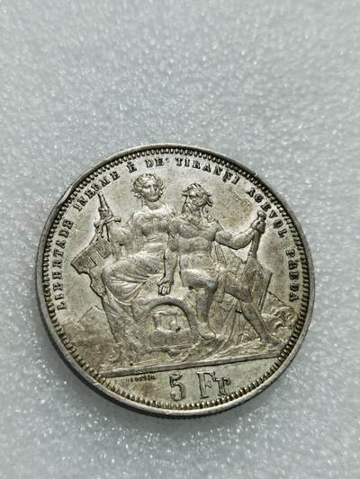 天下钱庄专场欢迎参拍 - 瑞士1883年卢加诺射击节5法郎纪念银币