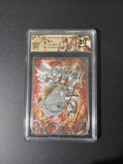 NO.26 好又多金牌大场，夯爆了的马年开门红！每周一站式配齐，方便凑单！（周6晚9点截拍，卖家免费送拍！） - 焱卡 三国 彫仙 赵云 粗闪 10G