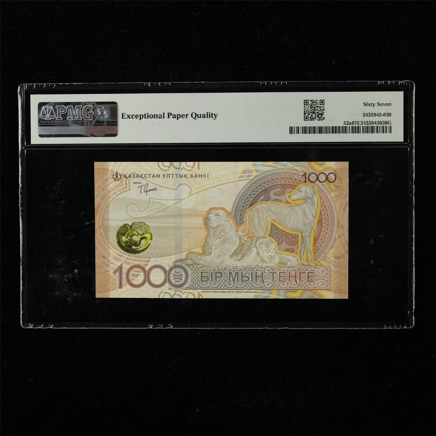 【亘邦集藏】第221期拍卖