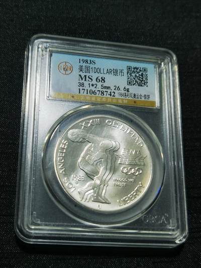 天下钱庄专场欢迎参拍 - 美国洛杉矶奥运会一美元银币