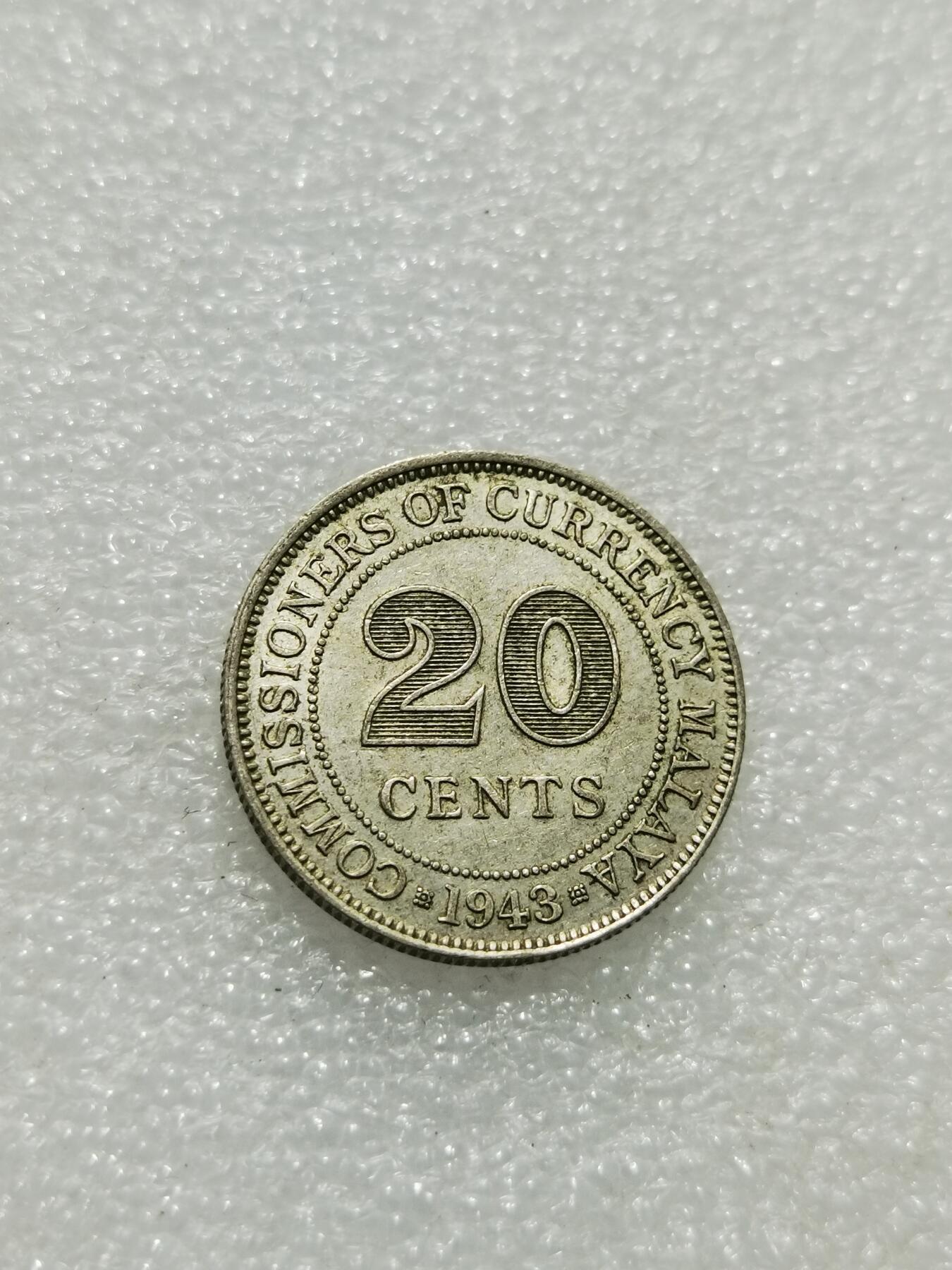 天下钱庄专场欢迎参拍 海峡20分银币