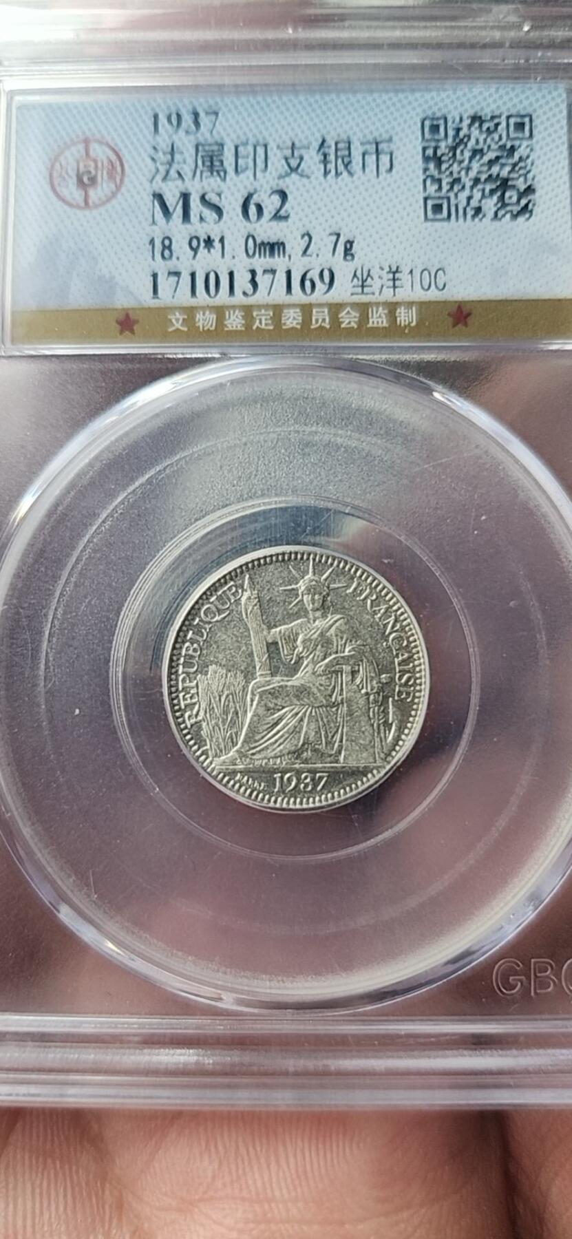 法属印支座洋20分+10分套装