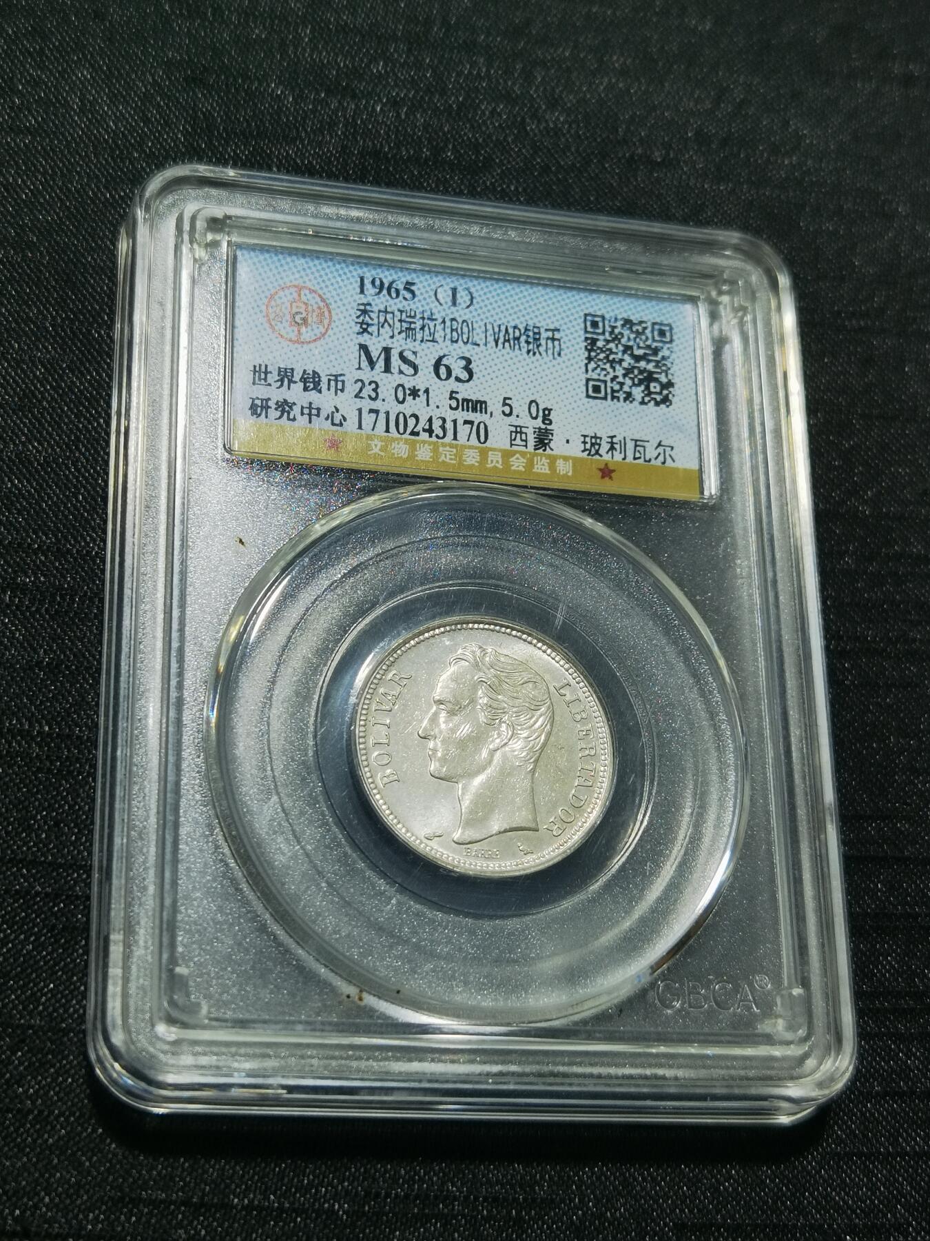 天下钱庄专场欢迎参拍