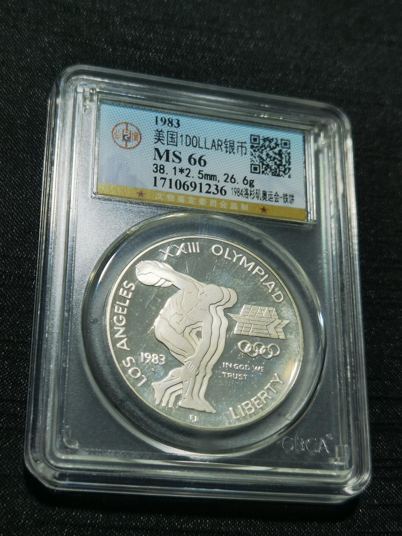 天下钱庄专场欢迎参拍