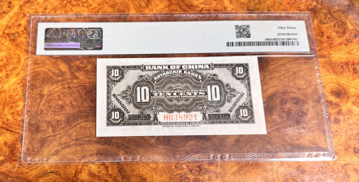 得物收藏 Chase Auction 第36期 - - 外钞、银元、民国钞和人民币混合场！（更新中）