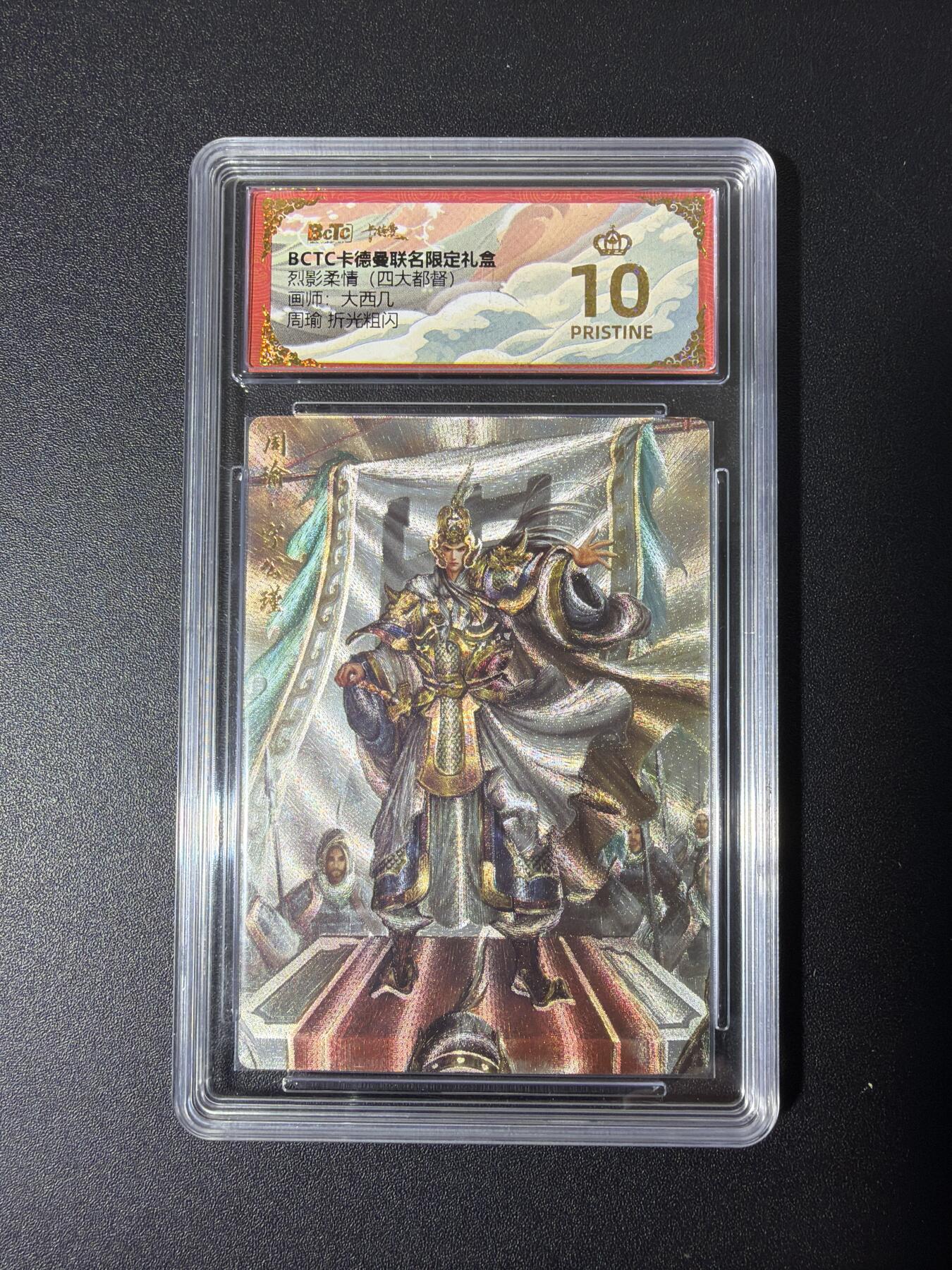 NO.26 好又多金牌大场，夯爆了的马年开门红！每周一站式配齐，方便凑单！（周6晚9点截拍，卖家免费送拍！） 【爆金】卡德曼 三国 大西几 周瑜 粗闪