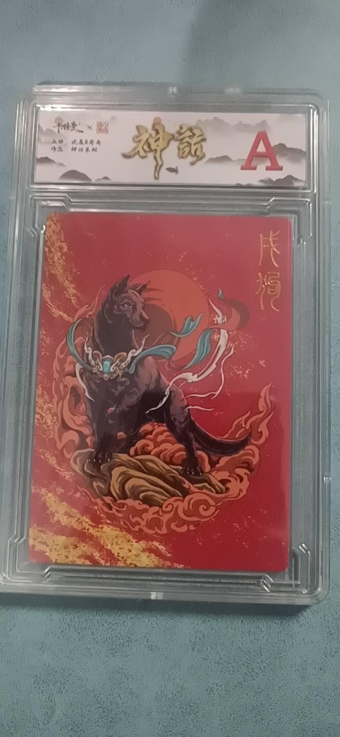 卡德曼神话系列 戌狗A