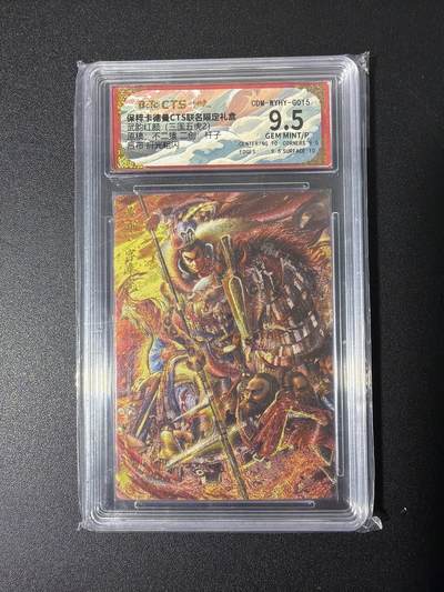 NO.26 好又多金牌大场，夯爆了的马年开门红！每周一站式配齐，方便凑单！（周6晚9点截拍，卖家免费送拍！） - 卡德曼 三国 不二猿 杆子 吕布 粗闪 9.5G/P