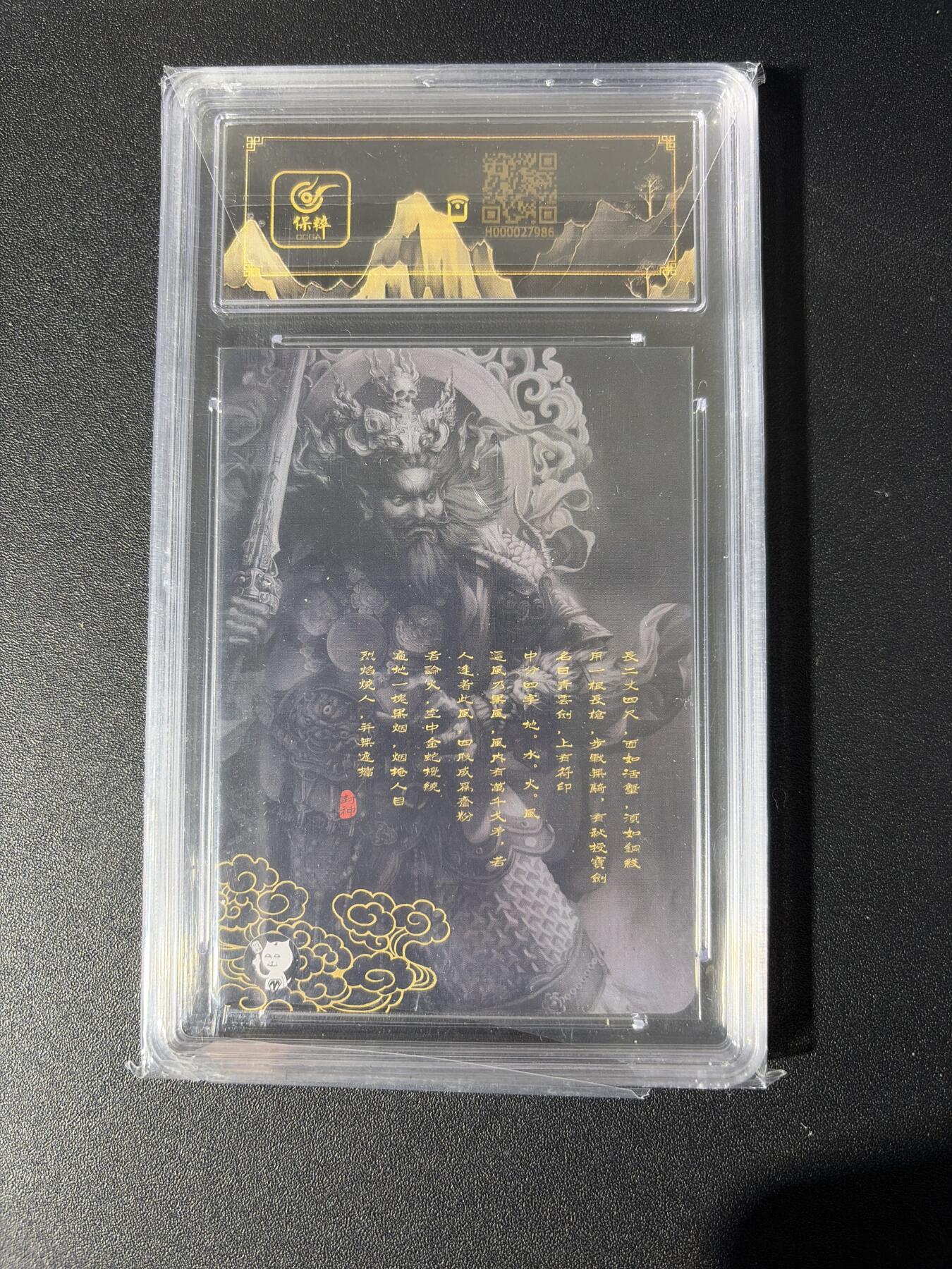 NO.26 好又多金牌大场，夯爆了的马年开门红！每周一站式配齐，方便凑单！（周6晚9点截拍，卖家免费送拍！） 【亲签卡】阿毛玩卡 封神 刘洋亲签 魔礼青 粗闪 卡9签名10