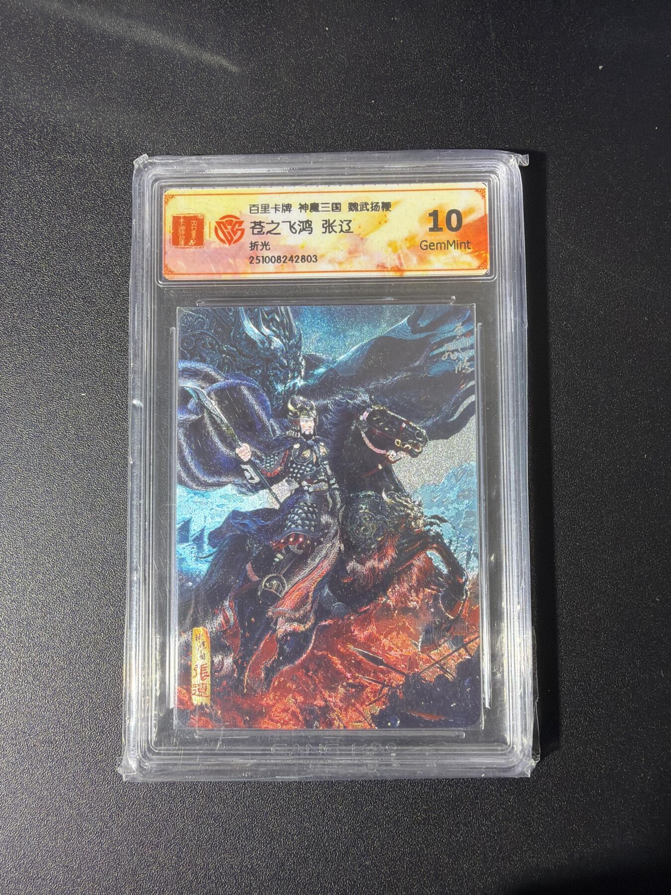 NO.26 好又多金牌大场，夯爆了的马年开门红！每周一站式配齐，方便凑单！（周6晚9点截拍，卖家免费送拍！） 百里 三国 苍之飞鸿 张辽 粗闪 10G