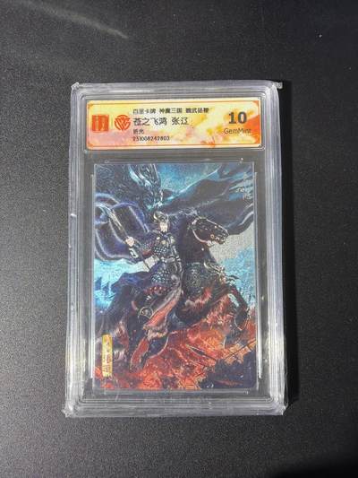 NO.26 好又多金牌大场，夯爆了的马年开门红！每周一站式配齐，方便凑单！（周6晚9点截拍，卖家免费送拍！） - 百里 三国 苍之飞鸿 张辽 粗闪 10G