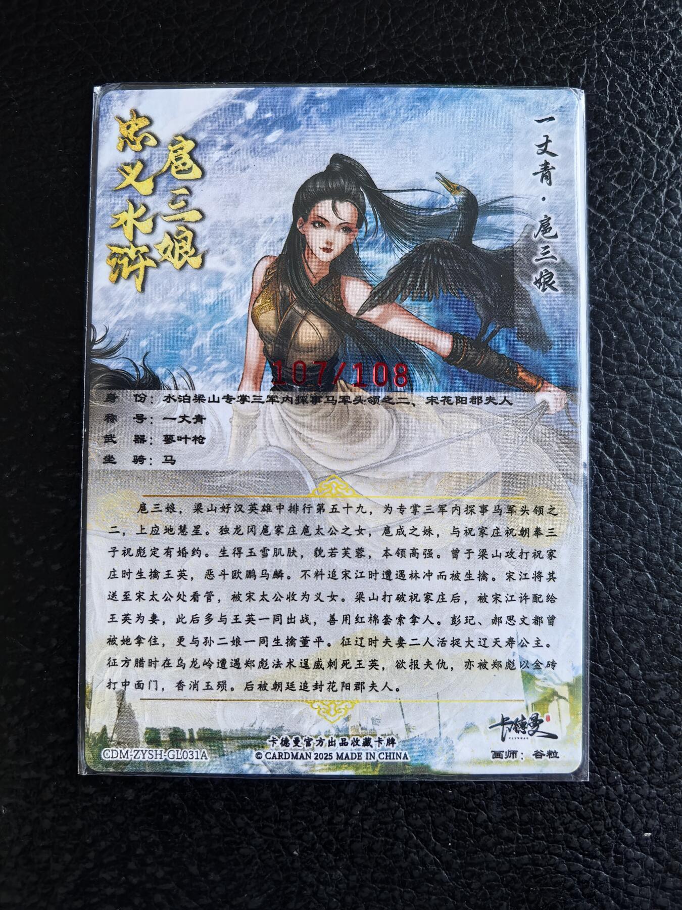 阳大大卡牌拍卖第102期（持续收拍品，周六晚上九点截拍，进群福利早知道）