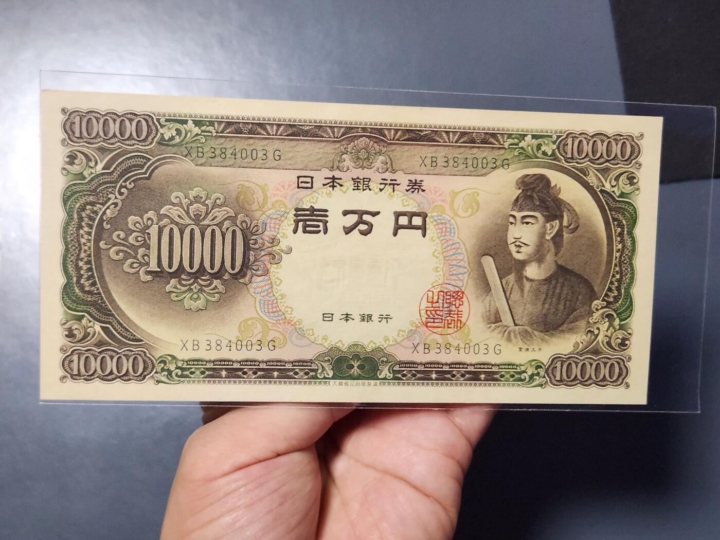 2月26号晚上8点 外国纸币自动截拍第31场 小日子10000新品