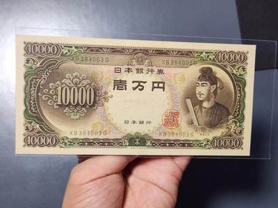 2月26号晚上8点 外国纸币自动截拍第31场 - 小日子10000新品