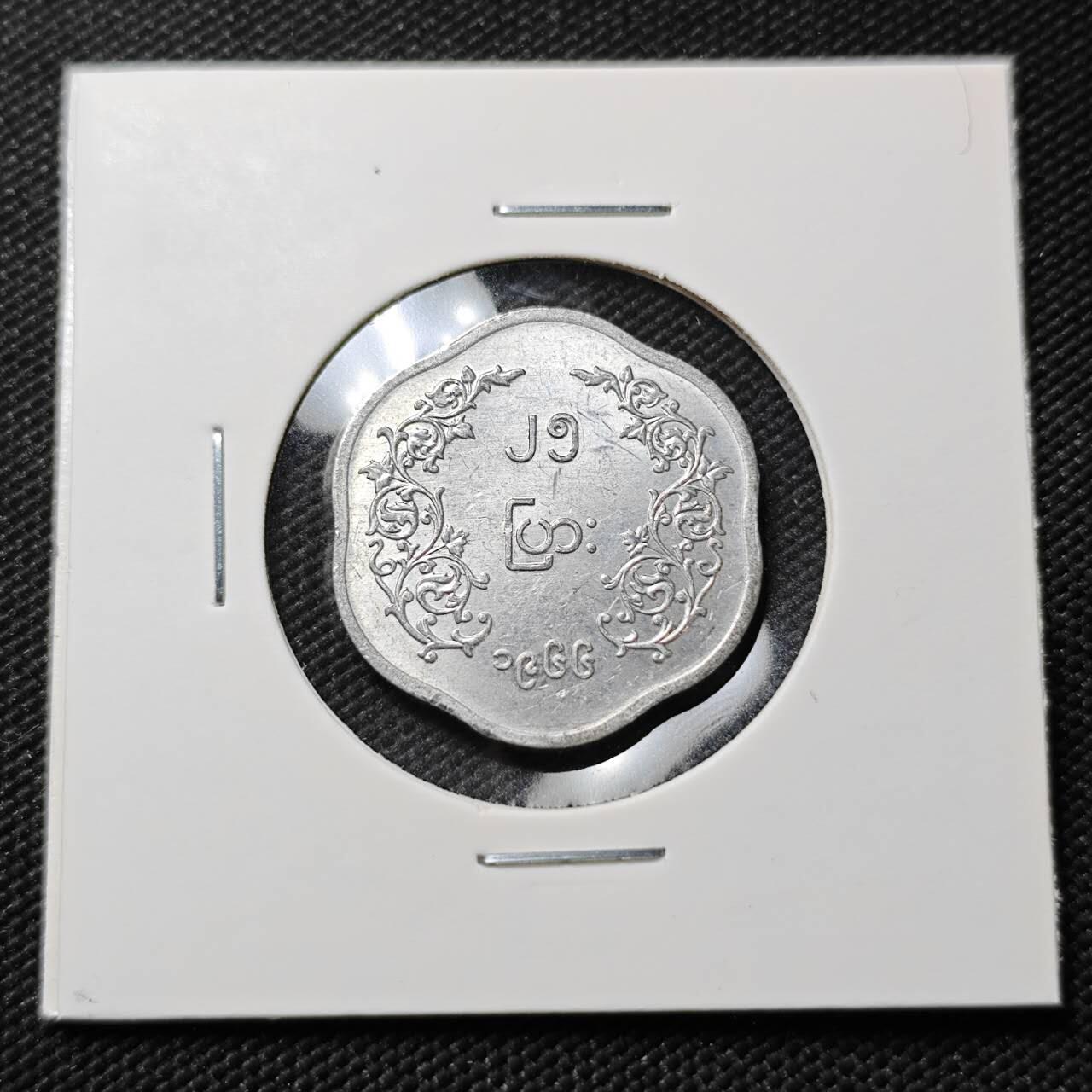 KK钱币收藏小铺  第396期  2月预留时间 周末发货  缅甸昂山