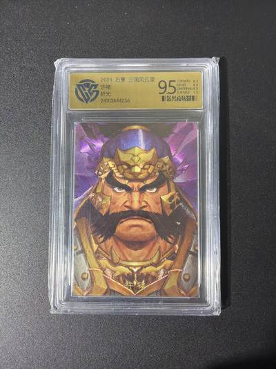 NO.26 好又多金牌大场，夯爆了的马年开门红！每周一站式配齐，方便凑单！（周6晚9点截拍，卖家免费送拍！） - 万象 三国风云录 许褚 粗闪 9.5