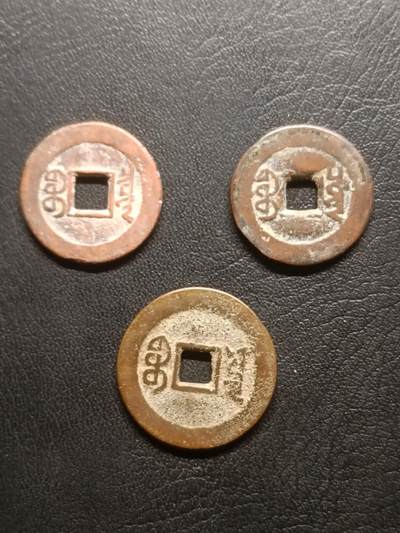 荟藏特别场次第五期——“社长的钢镚堆” 嘉庆中央局批量三枚