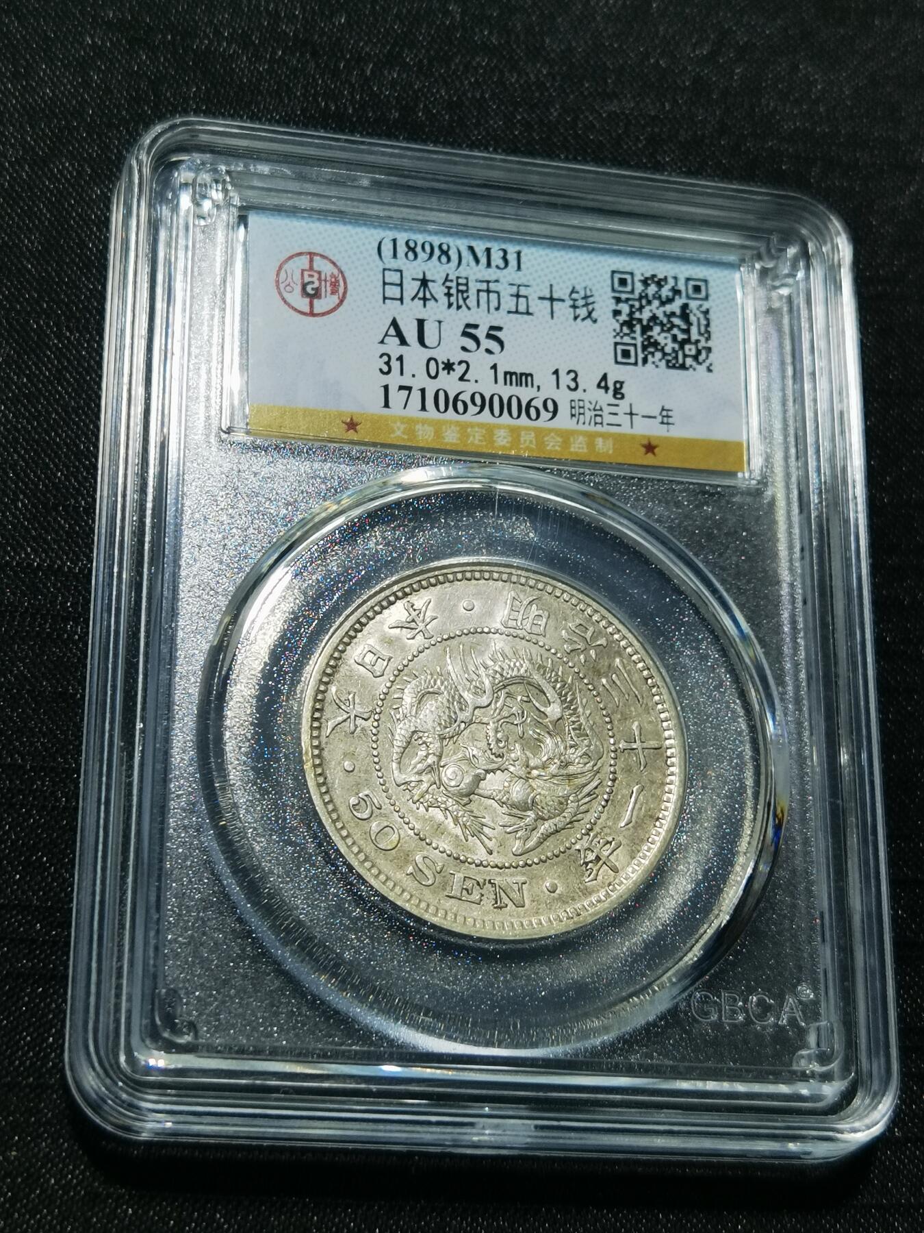 天下钱庄专场欢迎参拍