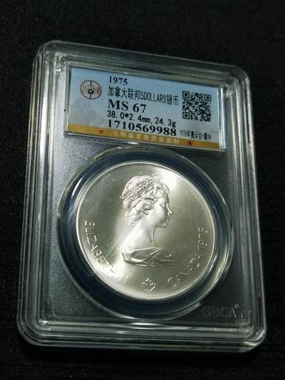 天下钱庄专场欢迎参拍 - 加拿大5加元银币，925银