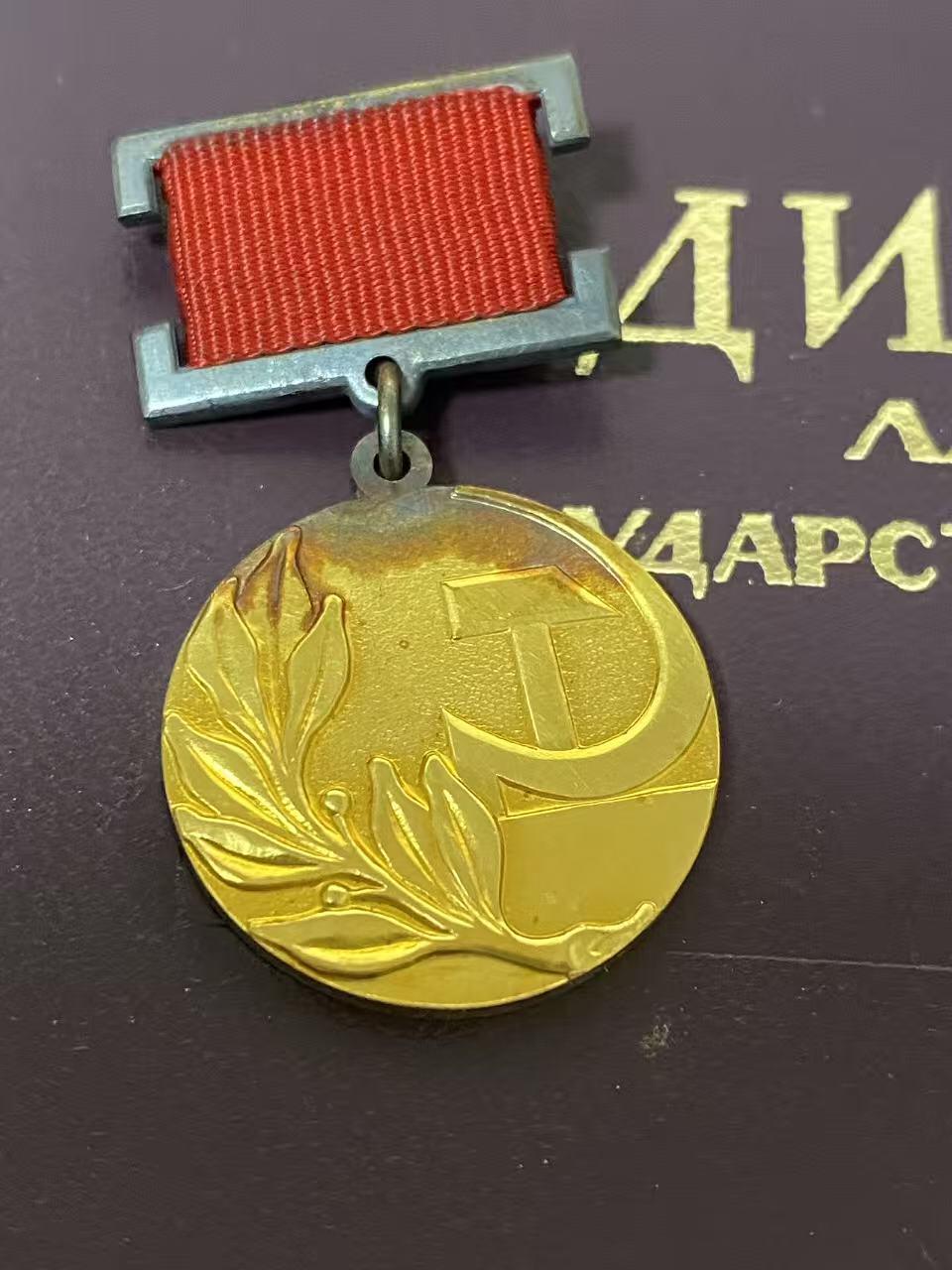 德国苏联勋章奖章年初拍卖 本次高价值物品较多 德因原因只上2-3图 具体的想要的请联系我要完整图。都经过讨论未标明则全部是原品，保真 放心拍。3月4日晚上九点结束在麦稀奇 找不到的加我qq或者微信都是184277308备注苏章拍卖。 苏联国家奖金 带原盒 证书 证书也带盒 非常好的大全套 14k 金 原环无开 部分氧化未清理也很漂亮 19904 属于最末期版本 87年颁发给里加糖果厂车间小组长 有部分报纸资料