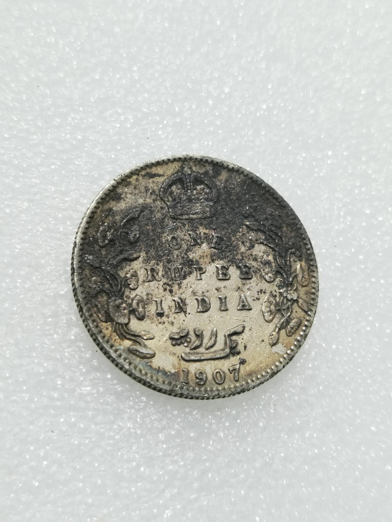 天下钱庄专场欢迎参拍 爱德华七世印度卢比