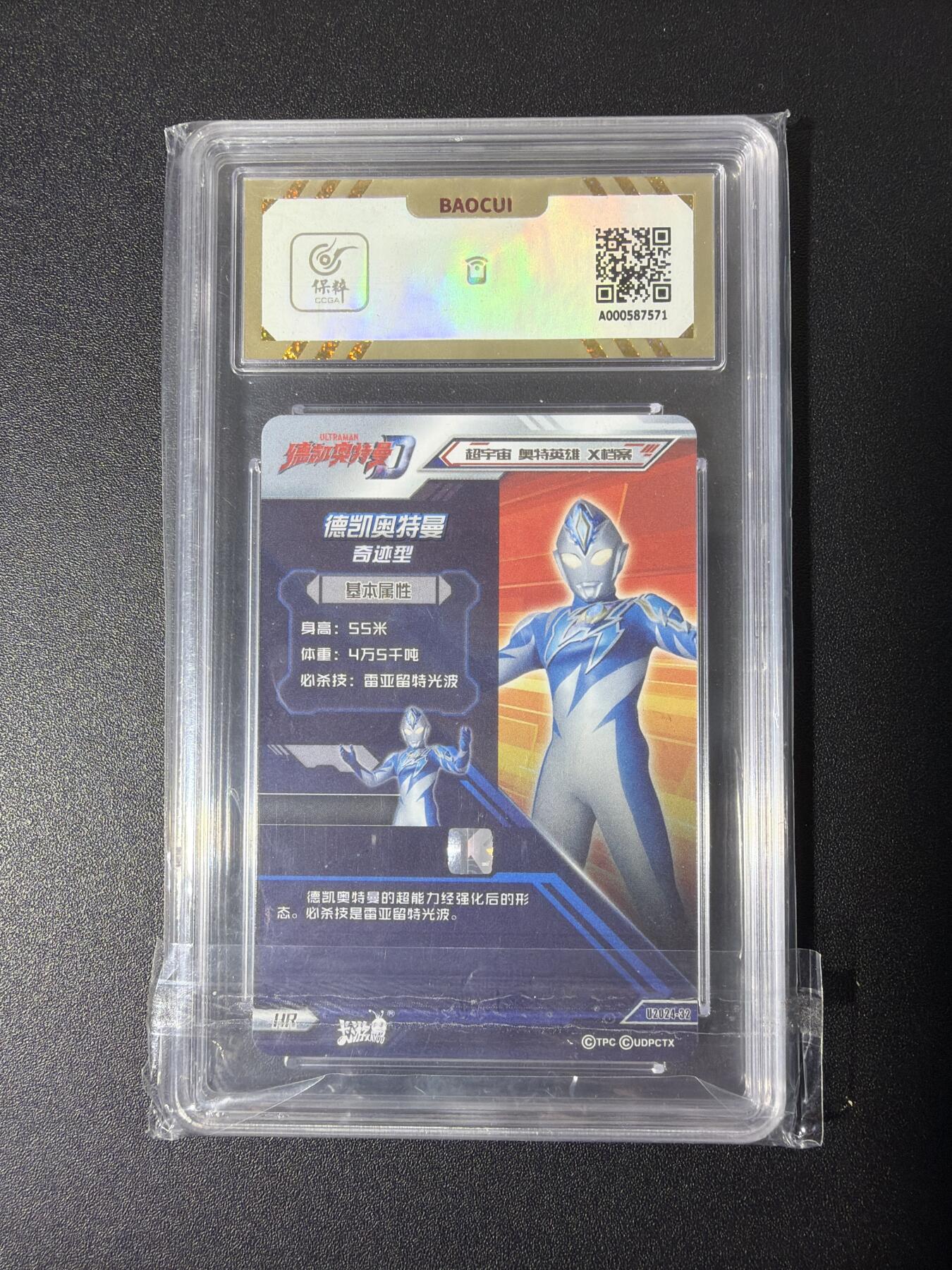 NO.26 好又多金牌大场，夯爆了的马年开门红！每周一站式配齐，方便凑单！（周6晚9点截拍，卖家免费送拍！） 卡游 迪迦奥特曼 光栅 10G+