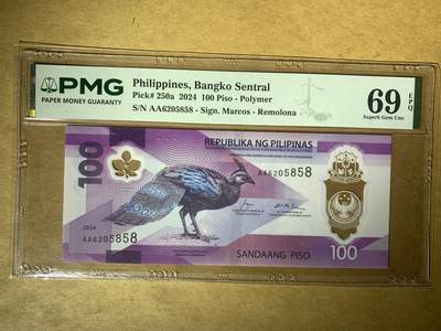 【礼羽收藏】🌏世界钱币拍卖126期 - 【AA6205858】全新UNC 2024年菲律宾100比索塑料钞 AA首发冠无347尾5858 钻石号 ABAB靓号 PMG69高分靓号