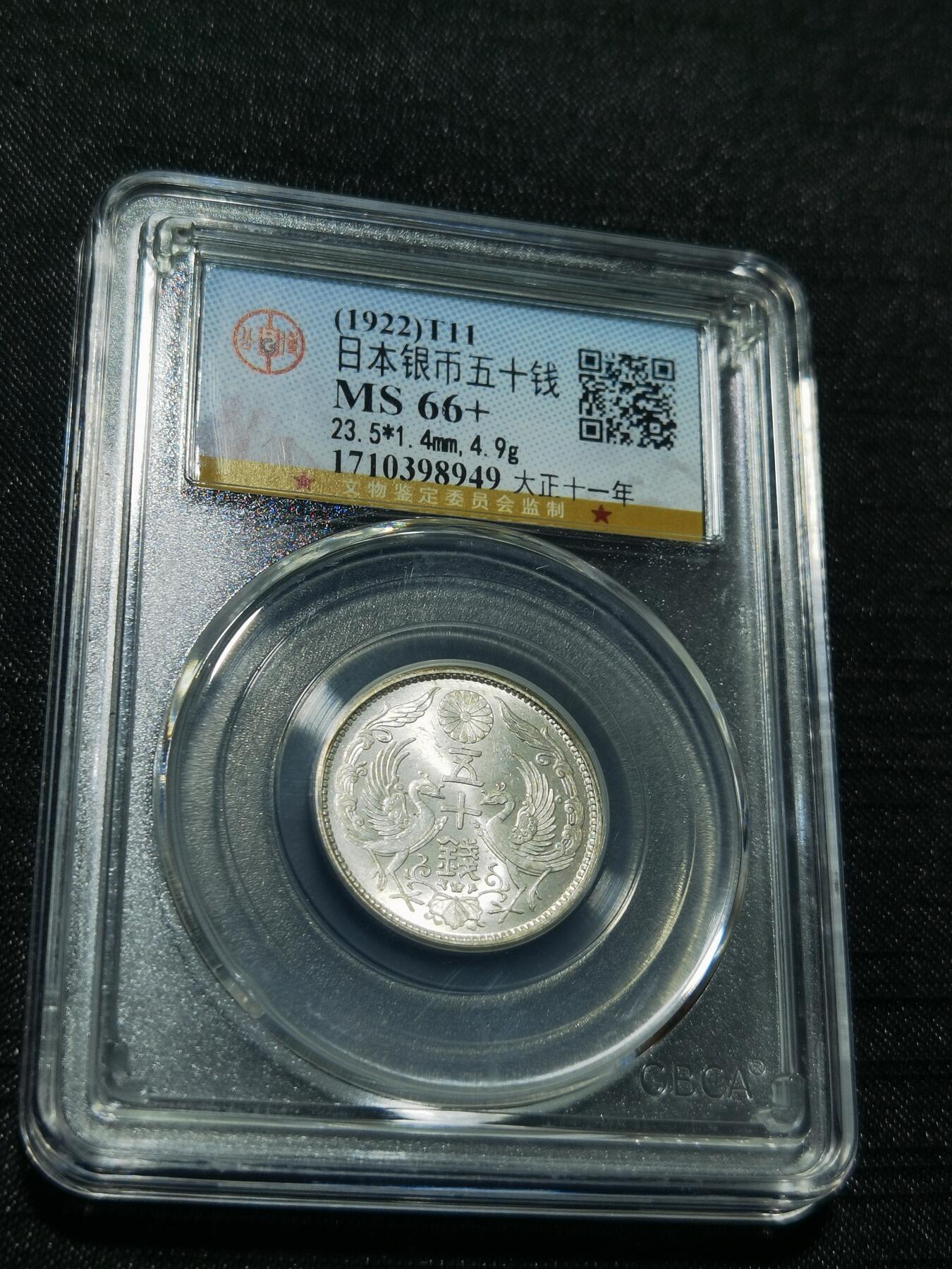 天下钱庄专场欢迎参拍 双凤五十钱银币