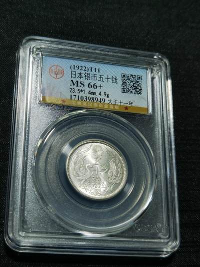 天下钱庄专场欢迎参拍 - 双凤五十钱银币