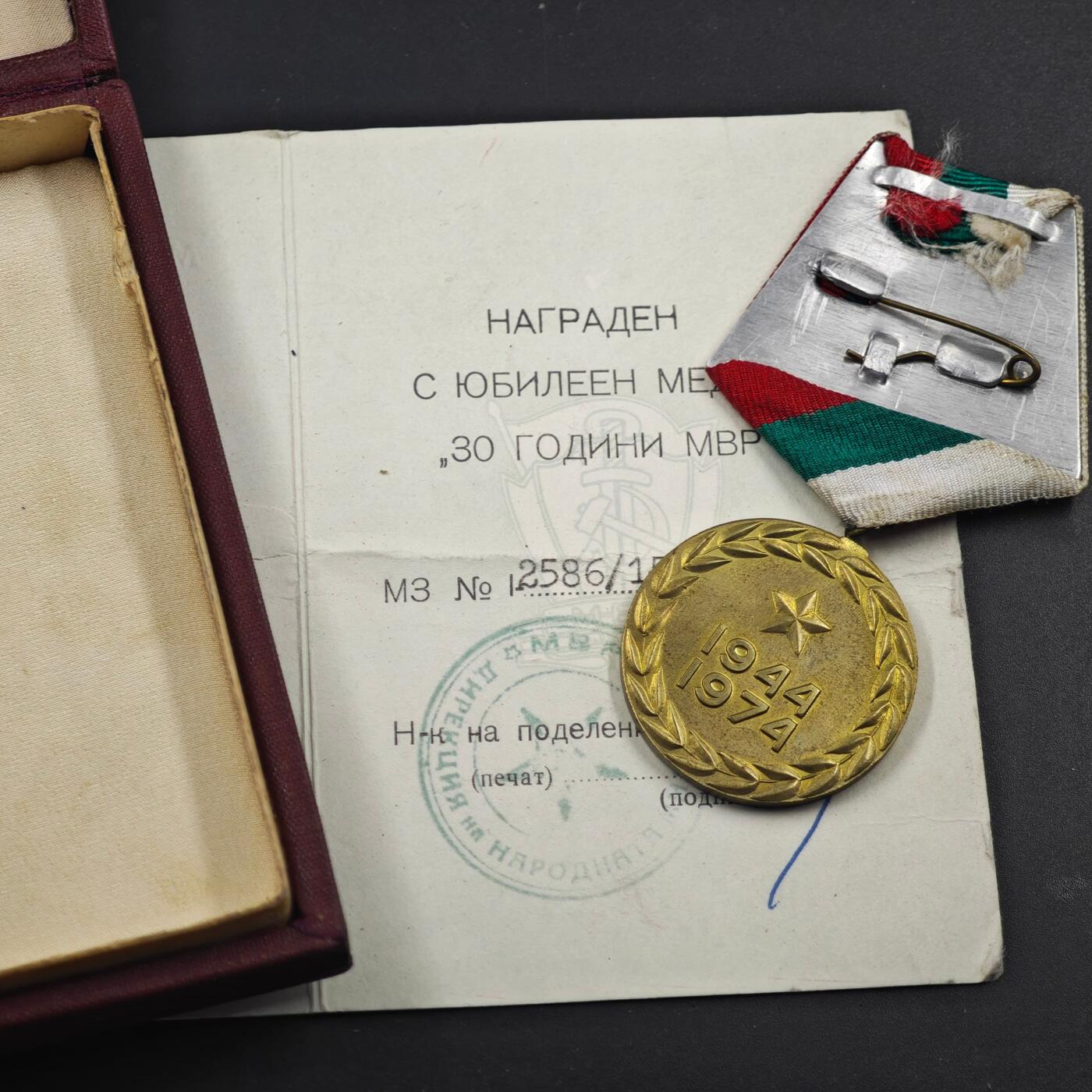 2月新年开工第一场徽章钱币专场 原盒保加利亚内务部成立30周年纪念章