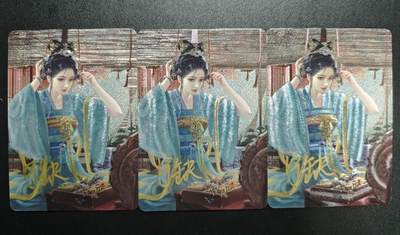 天玑星卡拍第173期《2.26周四截拍》持续收拍收评中 满赠卡需备注 - 【亲签卡】宁缺卡牌 西施 粗闪 三张