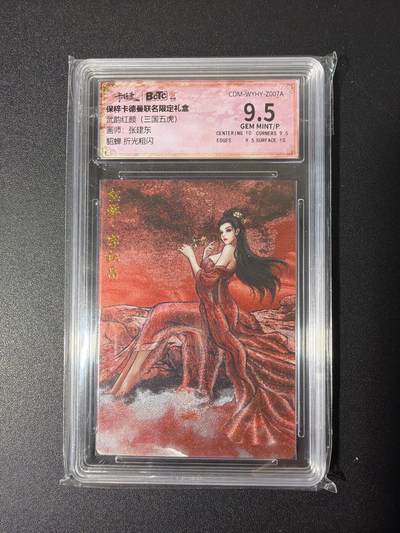 NO.26 好又多金牌大场，夯爆了的马年开门红！每周一站式配齐，方便凑单！（周6晚9点截拍，卖家免费送拍！） - 卡德曼 三国 张建东 貂蝉 粗闪 9.5G/P