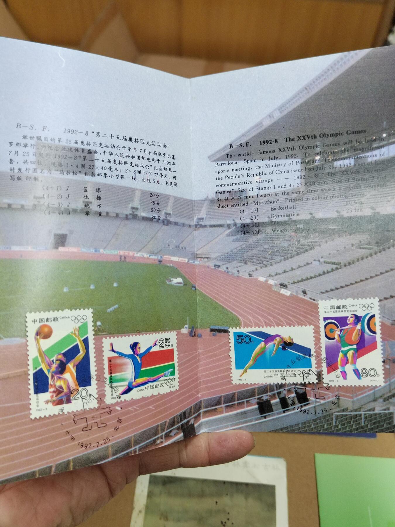 PCAI钱币  26-762  邮品小专场 邮折五本