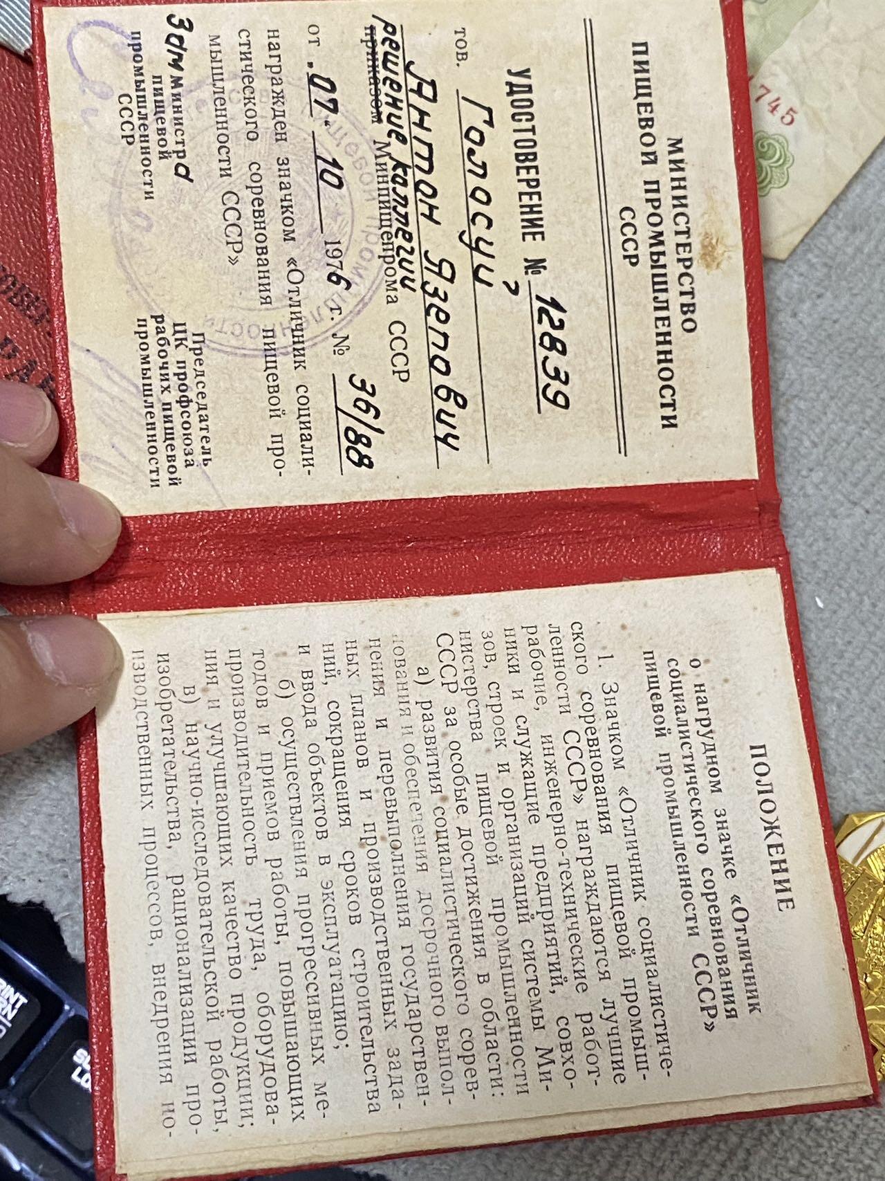 德国苏联勋章奖章年初拍卖 本次高价值物品较多 德因原因只上2-3图 具体的想要的请联系我要完整图。都经过讨论未标明则全部是原品，保真 放心拍。3月4日晚上九点结束在麦稀奇 找不到的加我qq或者微信都是184277308备注苏章拍卖。 一套苏联奖章徽章的套章 徽章有证件 退休劳动者也有证件列宁百年军版 农业奖章 近卫徽章都是后期 