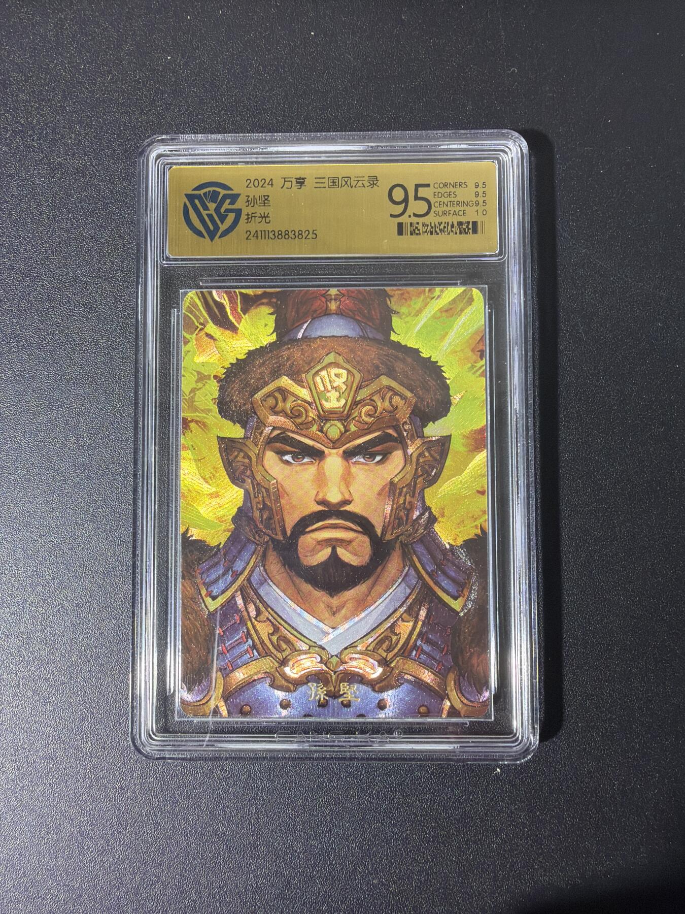 NO.26 好又多金牌大场，夯爆了的马年开门红！每周一站式配齐，方便凑单！（周6晚9点截拍，卖家免费送拍！） 万象 三国风云录 孙坚 粗闪 9.5